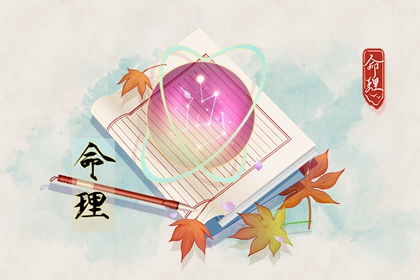 黄历择吉 择吉老黄历皇历 择吉日大全