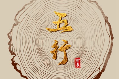 择吉老黄历 择吉日大全 择吉老皇历